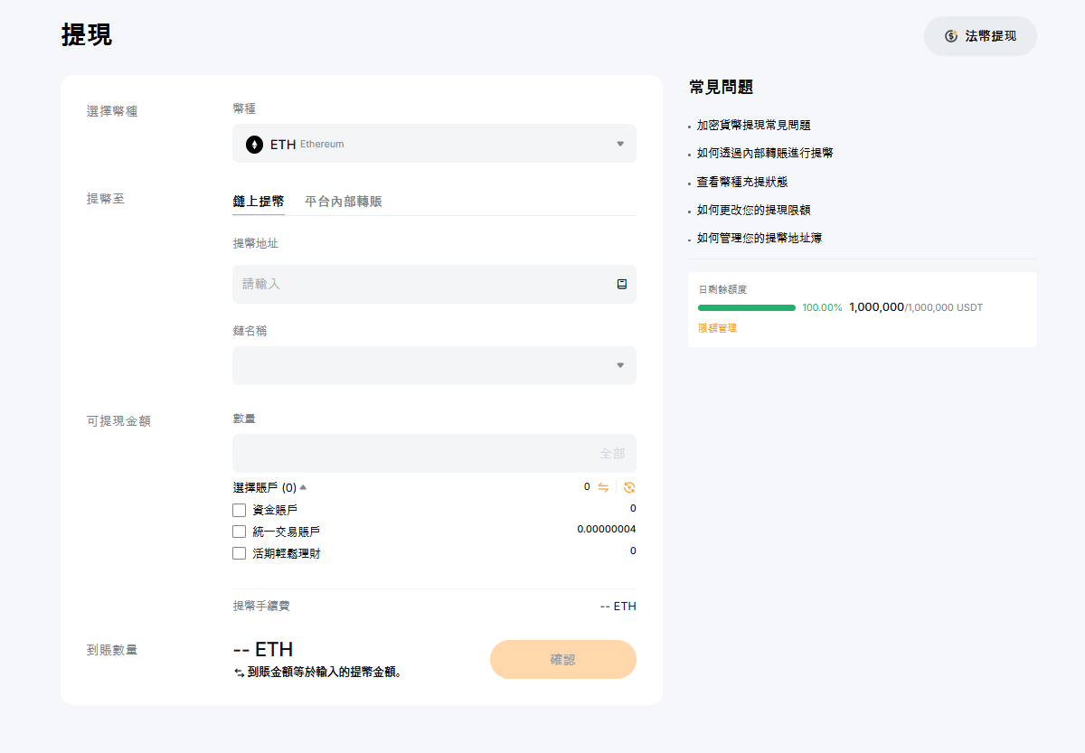 Bybit 提幣（出金）頁面：選擇幣種、網路與提款地址