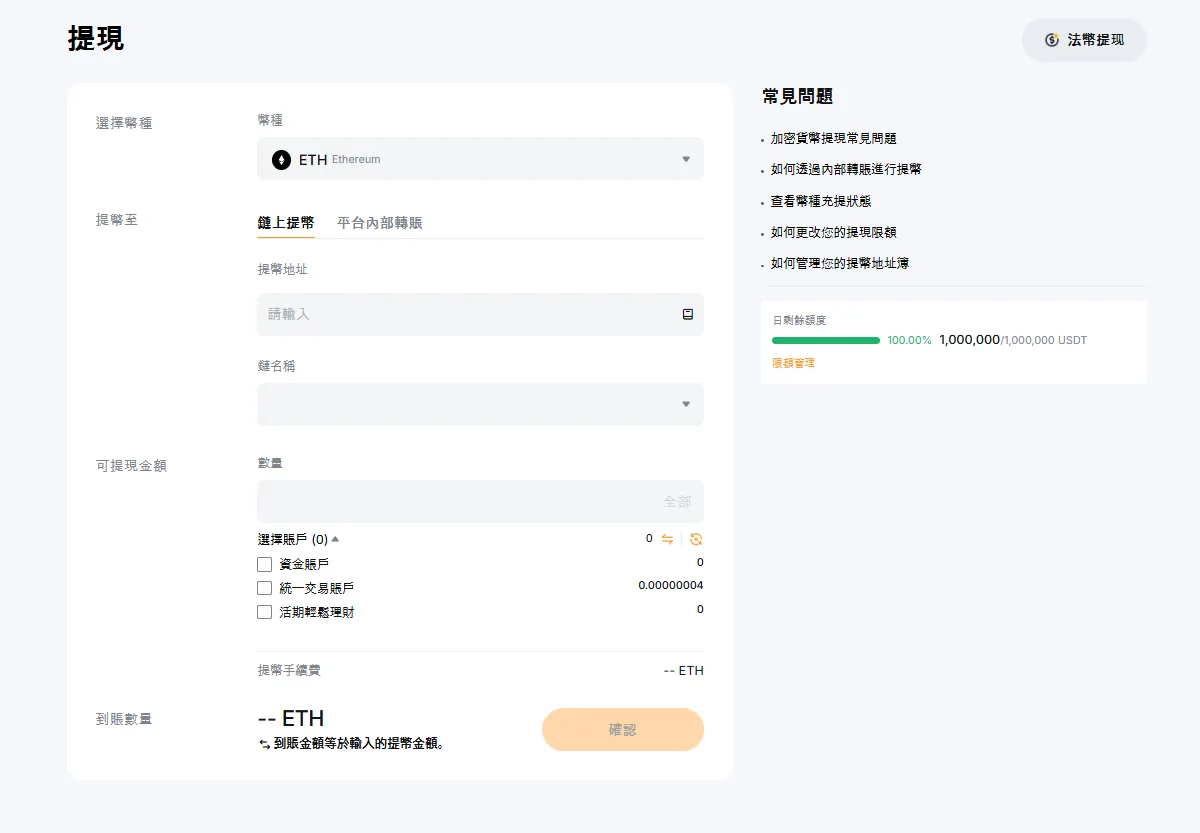Bybit 提幣（出金）頁面：選擇幣種、網路與提款地址